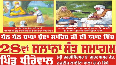 Live Mahan Gurmat Samagam Vill Dhirowal Gurdaspur Youtube