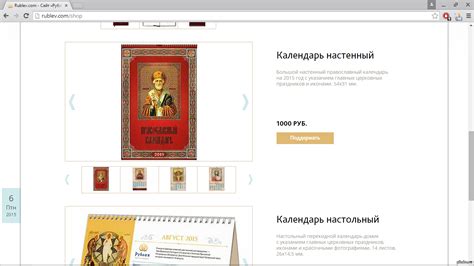Православная коммерция | Пикабу