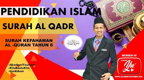 Pendidikan Islam Sr Surah Al Qadr Kefahaman Al Quran Tahun Youtube