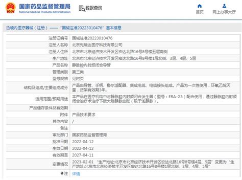 先瑞达静脉腔内射频闭合导管进口国产先瑞达静脉腔内射频闭合导管厂家直销 上海聚慕医疗器械有限公司