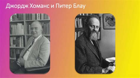 Основные школы современной мировой социологии - презентация онлайн