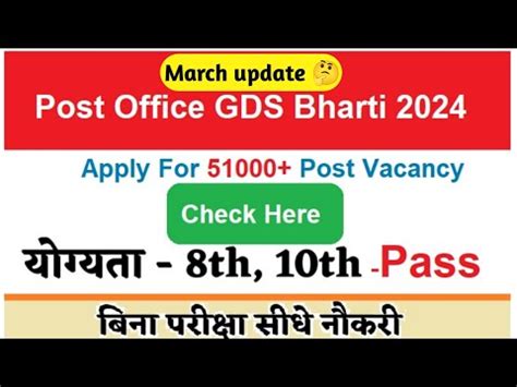 Post Office Gds New Recruitment India Post Gds New Vacancy