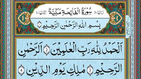 The Opener Quran 001 Surah Al Fatihah Beautiful Quran Recitation True Islam