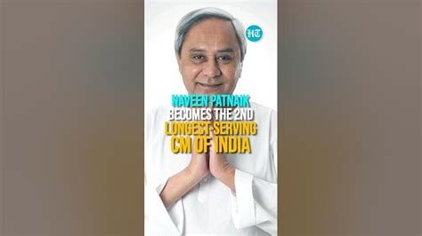 Naveen Patnaik Becomes The 2nd Longest Serving Cm Of India Youtube