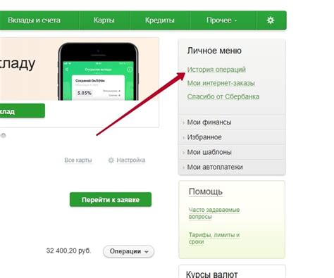 Как сохранить чек из Сбербанк Онлайн на компьютер?