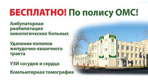 Семейная клиника №1 г. Вологда ул.Некрасова д.39
