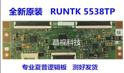 100 Test Work For SHarp Logic Board CPWBX RUNTK 5538TP ZA