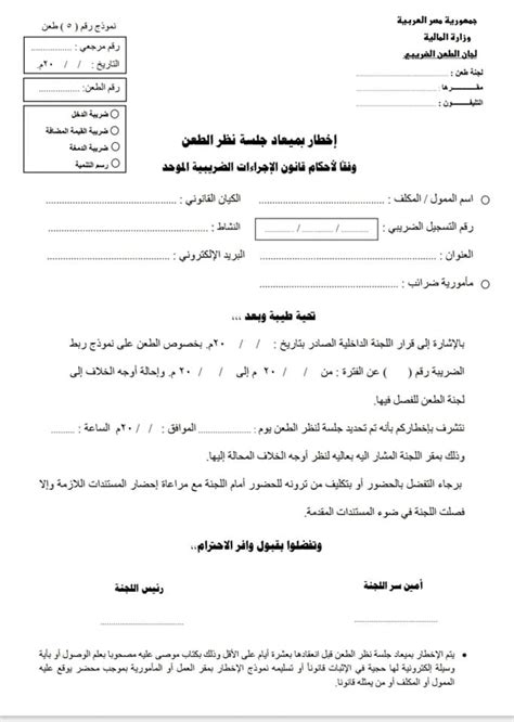 بعض النماذج الضريبيه المكتب الدولى للمحاسبه والضرائب