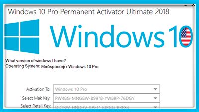 Как правильно активировать Windows 10 2018 года выпуска