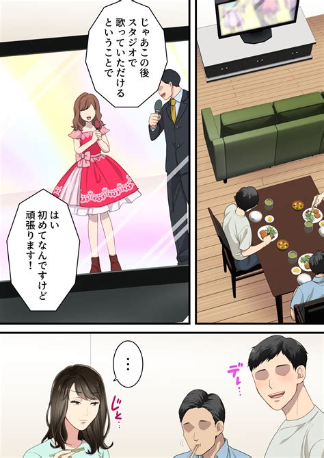 Naka No Warukatta Haha To Musuko Ga Amaama Couple Ni Naru Made Page 44 Nhentai Hentai