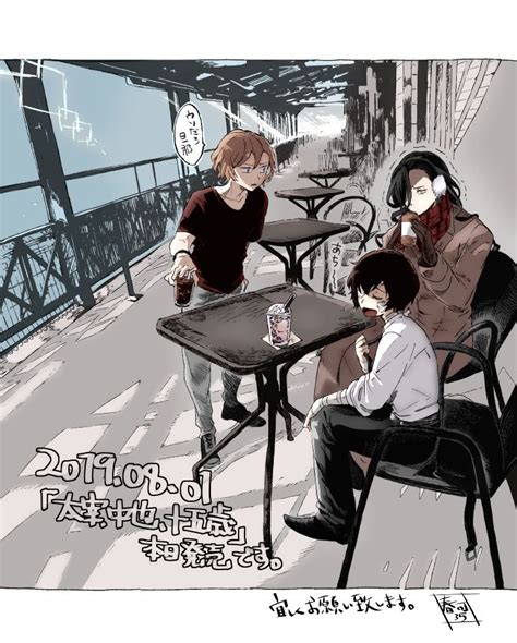 Dazai, Chuuya, 15! - BSD | 中也, 挿絵, かわいいイラスト