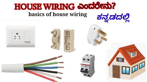 Basic House Wiring In Kannada Electrical Wiring In Kannada Ru Ready