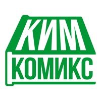 Издательство «КИМ Комикс» | Привет! 2024 | ВКонтакте