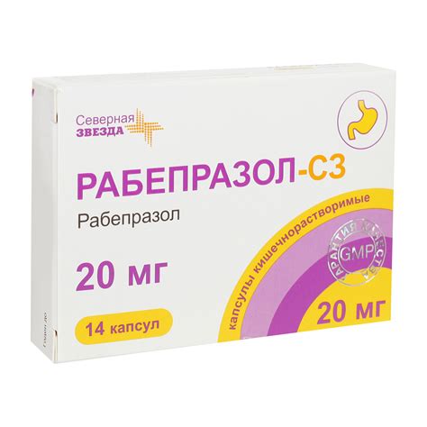 Aptekirls.ru :: Рабепразол-СЗ капс. кишечнораствор. 20 мг №28 ...