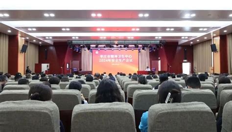 枣庄市精神卫生中心（枣庄市立第二医院） 官方网站