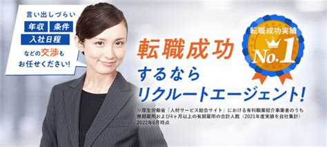 リクナビnextの評判・口コミを紹介｜利用したほうがいい人の特徴も解説 キャリアアップステージ