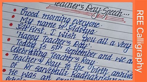 Lines On Teachers Day In English L Short Essay On Teachers Day In