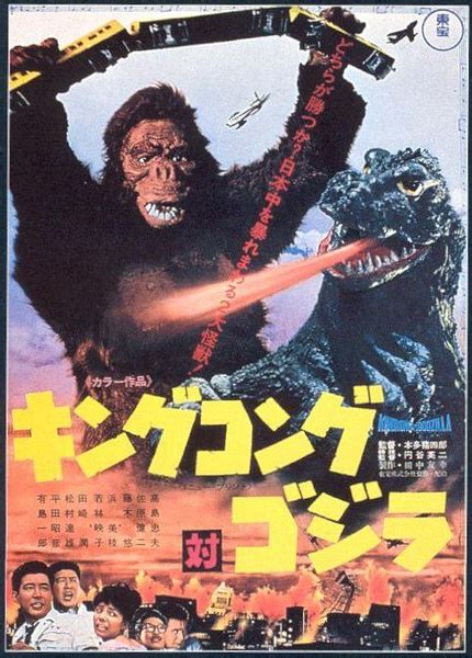 Кинг-Конг против Годзиллы (1962) (DVD-R) - купить с доставкой по ...