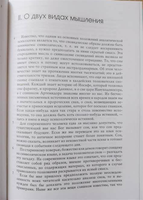 Книга: Символы трансформации - Карл Юнг. Купить книгу, читать рецензии ...