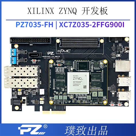 璞致pz7035 Fh开发板 Zynq7035 45 100xilinx Fpga开发板产品中心璞致电子科技上海有限公司