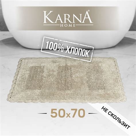 Коврик для ванной 70х Karna, 5136/CHAR002 - купить по выгодной цене в ...