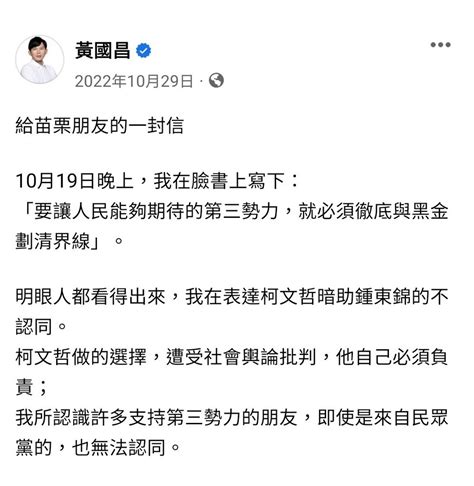 Re [新聞] 學生辣問黑金 柯文哲暴怒嗆：去問蔡、賴見顏清標的次數有沒有比我多 Hatepolitics板 Disp Bbs