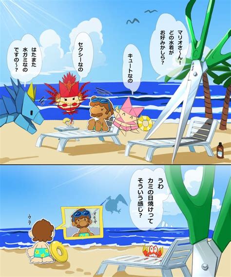 海水浴にきた 大島ゲーム月間 さんのマンガ ツイコミ仮