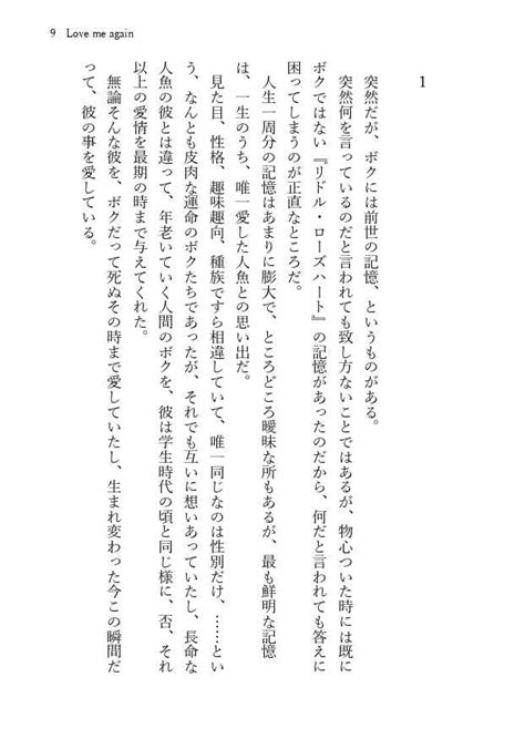 愛しているをもう一度 てくてく。しあ その他 同人誌のとらのあな女子部成年向け通販