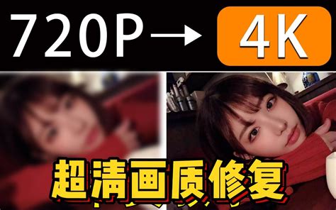 【画质修复】720p秒变4k！pr超顶级画质修复插件~clear Place插件！模糊视频轻松转超清，这谁顶得住？ 视频下载 Video