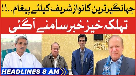 Jahangir Tareen Ka Nawaz Sharif Ko Paigham Bol News Headlines At Am