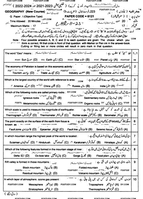 11th Class Geography Past Paper 2023 Lahore Board Objective