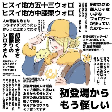 ウォロ「ウォロさん 」ほりの漫画