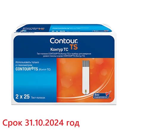 Тест-полоски Контур ТС (Contour TS) №50 (31.10.2024) - купить с ...