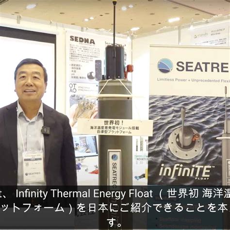 Seatrec Energy Harvesting For Ocean Drones