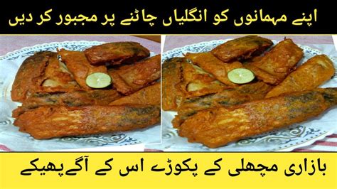 Lahori Fish Fry Recipe By Lil Hani Mama Kitchen