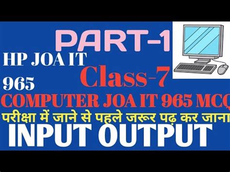 Computer Input And Output Devices In Hindi Post Code Joa It Class