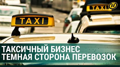 Приложение ТАКСИ: гонка за заказами, разборки, виноватые клиенты. Кто ...