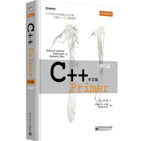 現貨速發 正版c Primer中文版 第五5版 C程式設計從入門到精通c11標準c經典教程語言程式設計軟體計算機開發書籍c