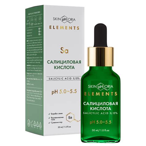 Купить Сыворотка для лица с салициловой кислотой Salicylic Acid Peeling ...