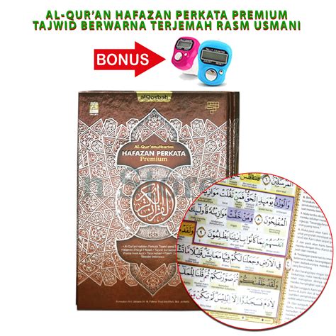 Cod Al Quran Hafazan Hafalan Terjemah Perkata Premium Metalize