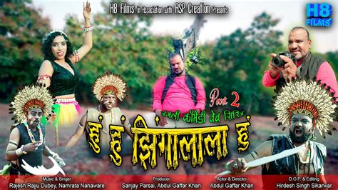 Hu Hu JhingaLaLa Hu Jungli Comedy Web Series Part 2 Producer Sanjay