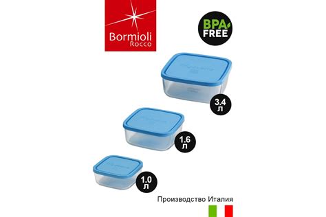 Квадратные контейнеры Bormioli Rocco FRIGOVERRE B3885501 22x22 см ...