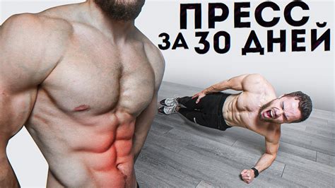 Мужской пресс дома фото