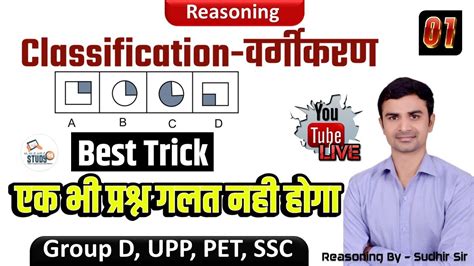 Reasoning Classification Letter Classification Reasoning Trick