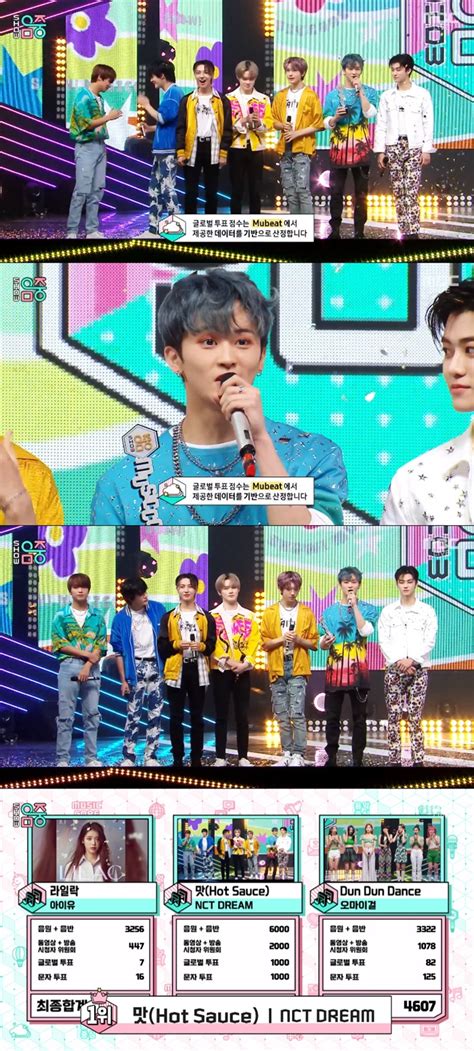 음악중심 Nct Dream 5월 넷째주 1위 칠드림으로 처음 이룬 것 많아 네이트 연예