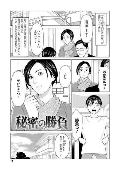 Fratina Jukujo Nhentai Hentai Doujinshi And Manga