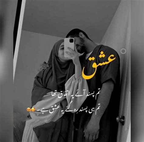 pin  ayesha aziz  ashu cute muslim couples dp cute love quotes
