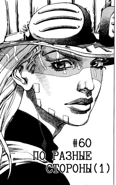 JoJo's Bizarre Adventure Part 7: Steel Ball Run / Невероятное ...