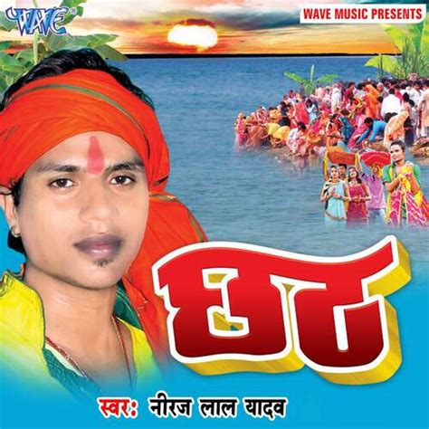 Chhath Songs Download - Free Online Songs @ JioSaavn