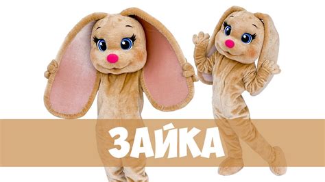 Ростовая кукла Зайка - YouTube